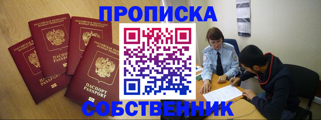 временная регистрация надежно в Курчалом