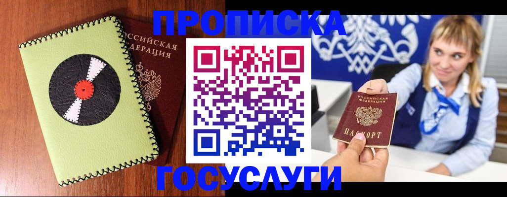 временная регистрация собственник в Курчалом