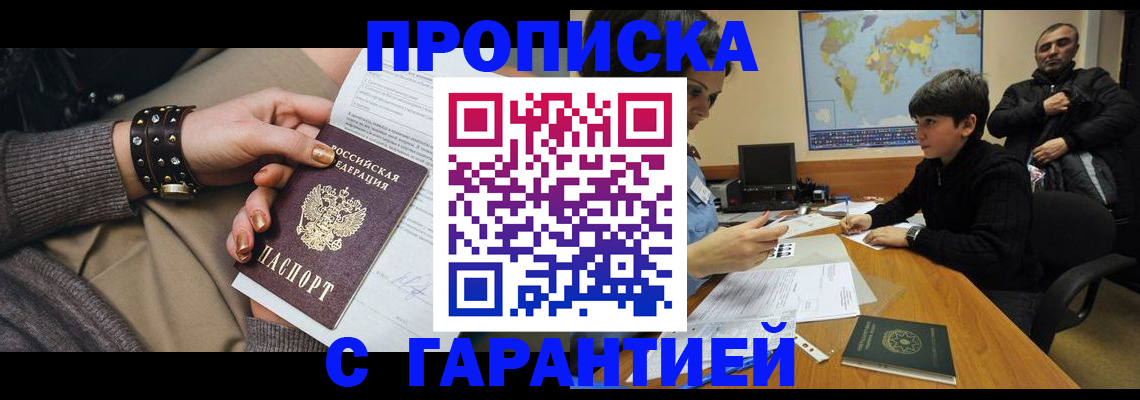 временная регистрация собственник в Курчалом
