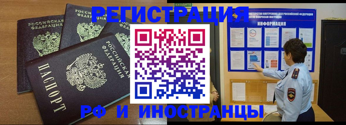 временная регистрация поиск в Курчалом
