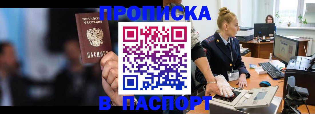 временная регистрация законно в Курчалом