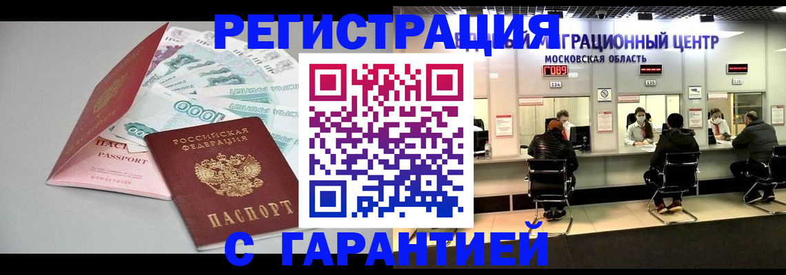 прописка в квартире в Курчалом
